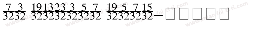 BROWN SUNFLOWER SERI字体转换